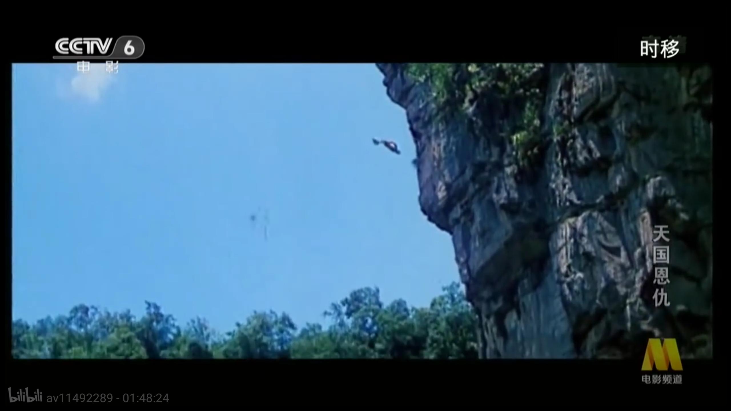Tian guo en chou (1987) Screenshot 3 