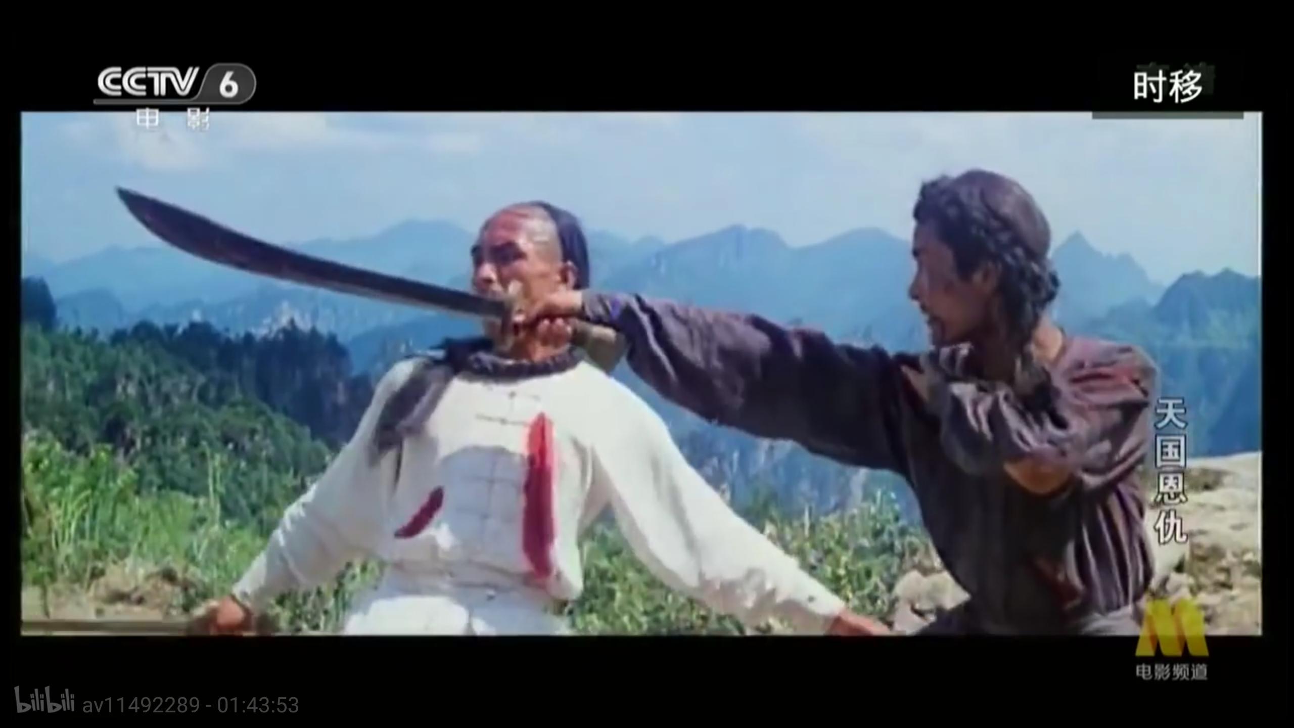 Tian guo en chou (1987) Screenshot 5 