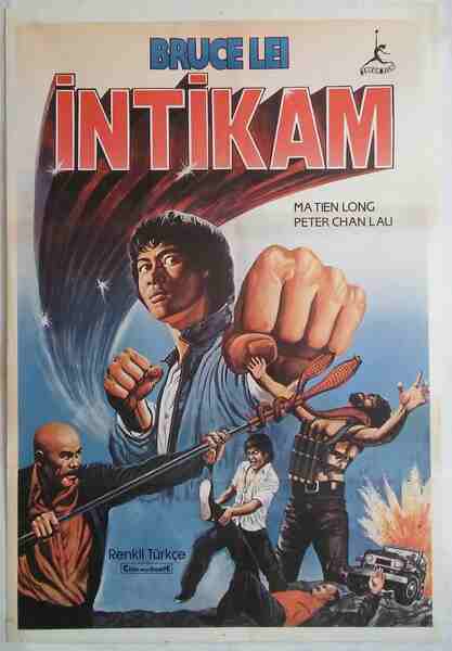 Yan jing she (1982) Screenshot 1
