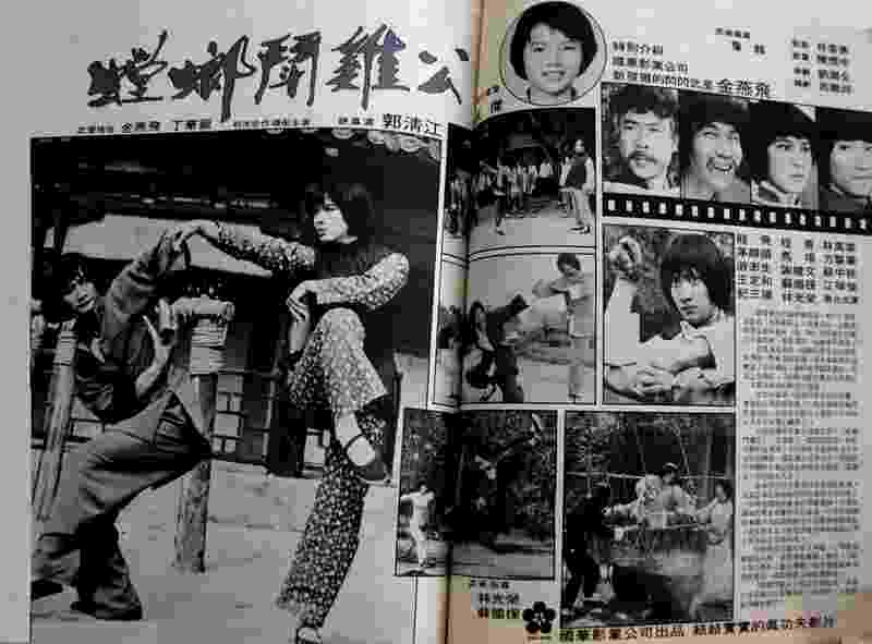 Tang Lang dou ji gong (1982) Screenshot 5