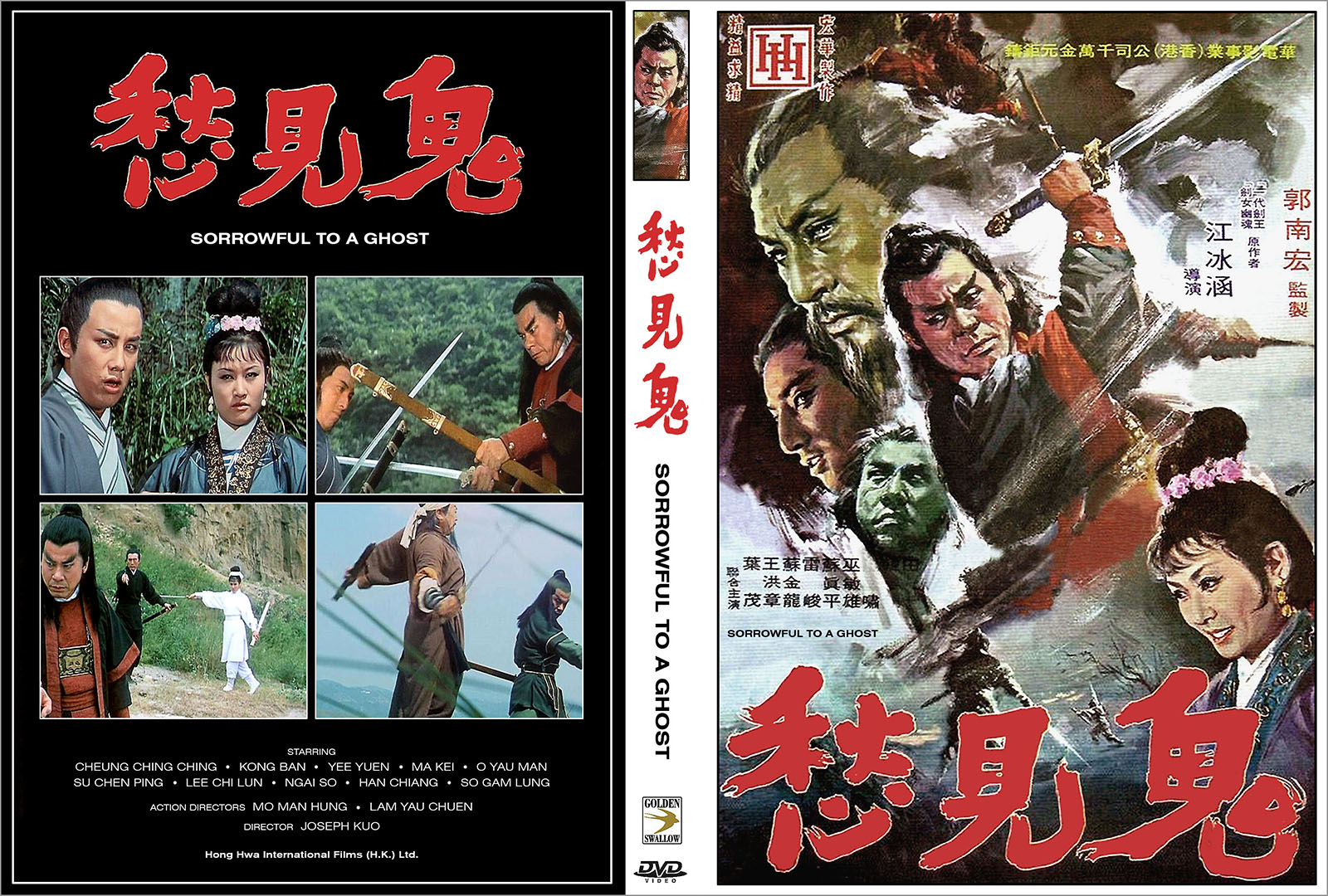 Gui jian chou (1970) Screenshot 2 