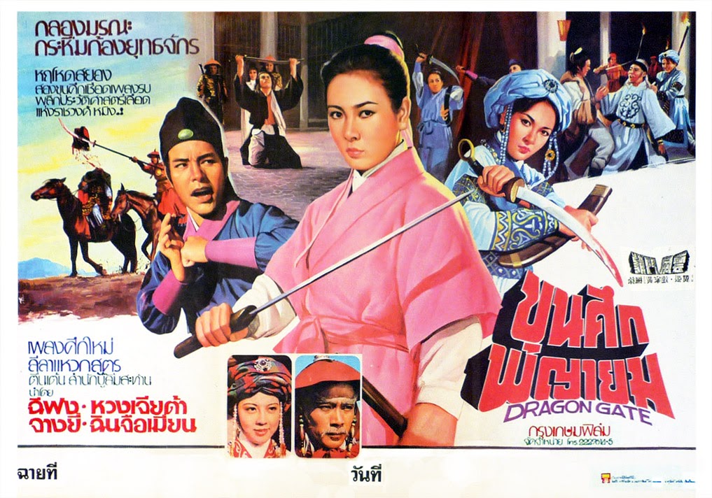 Long men feng yun (1975) Screenshot 1