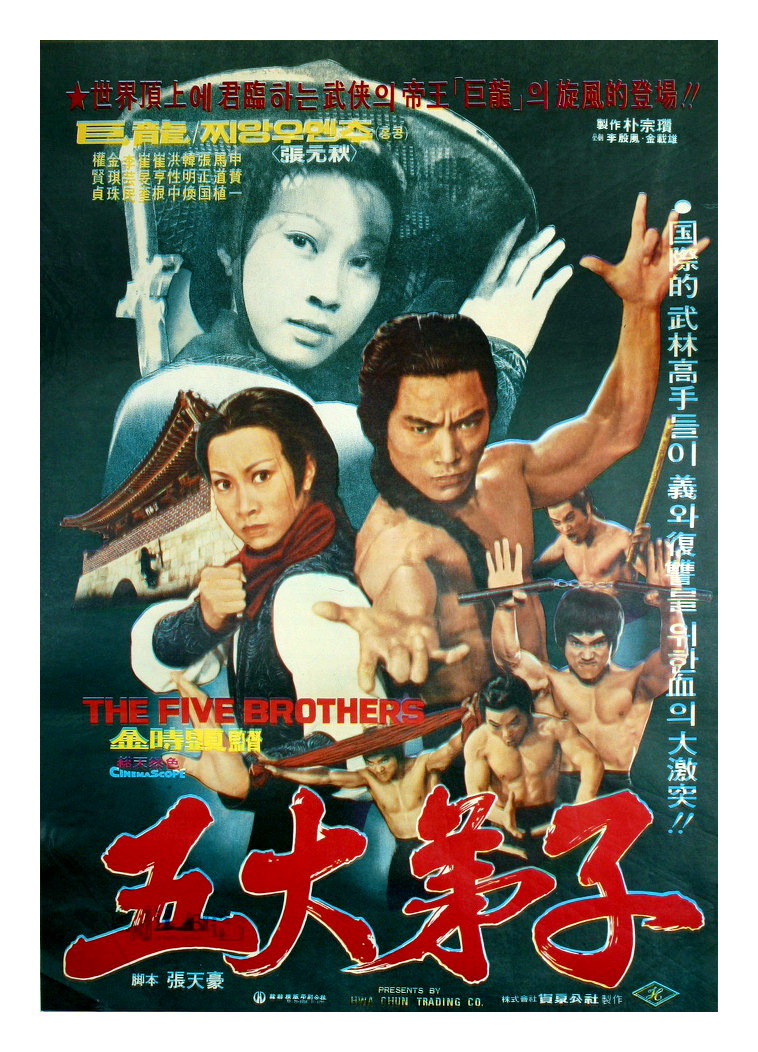 Dragon Lee vs. Five Brothers (1978) with English Subtitles on DVD on DVD