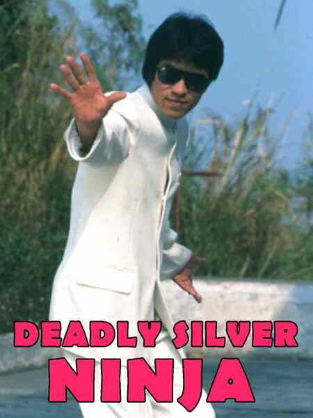 Yong li ren zhe (1978) Screenshot 1