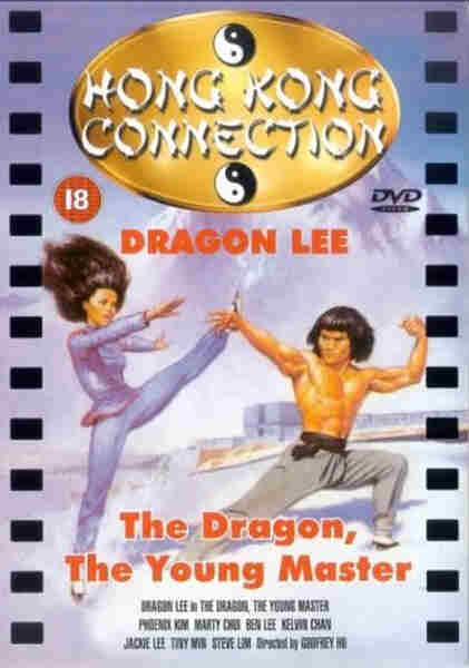 Yong li ren zhe (1978) Screenshot 2