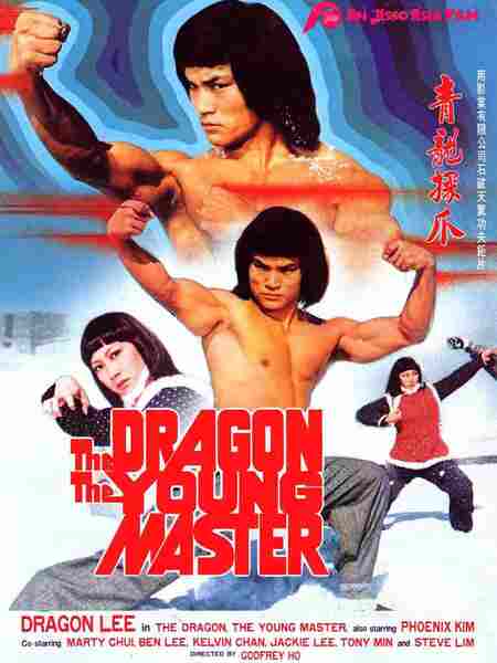 Yong li ren zhe (1978) Screenshot 3