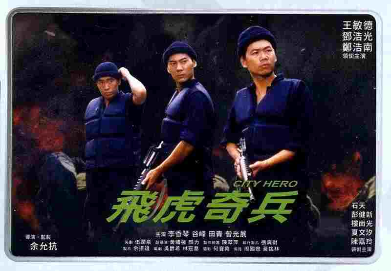 City Hero (1985) Screenshot 2