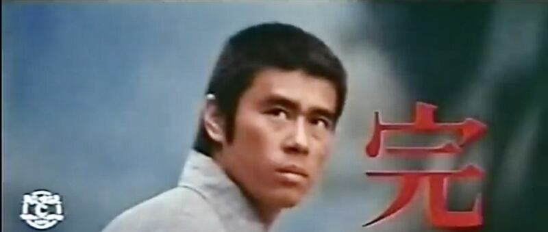Gekitotsu! Aikidô (1975) Screenshot 2
