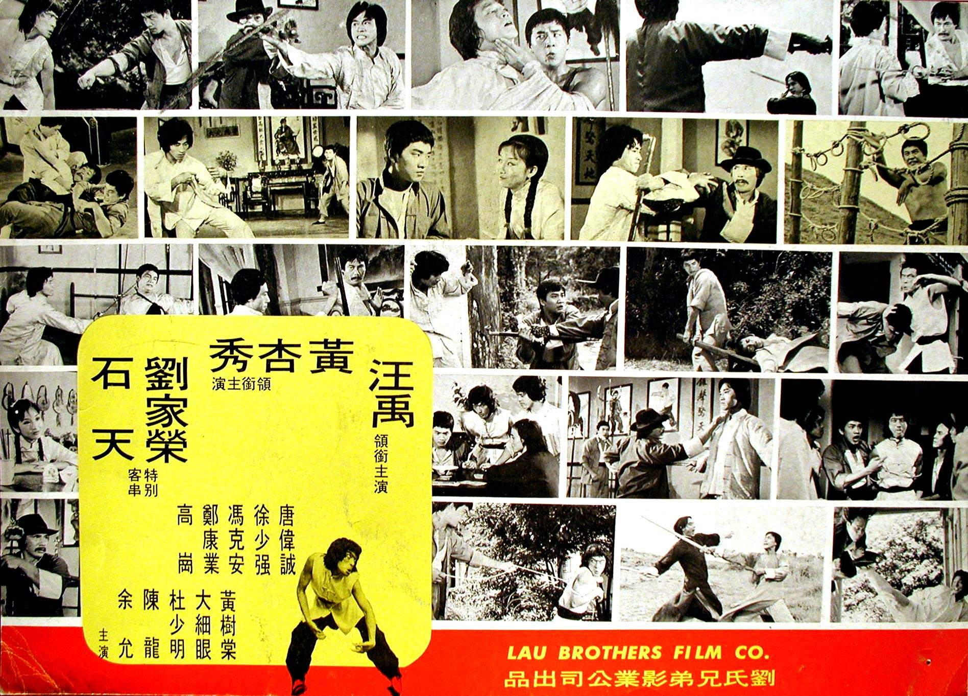 Dirty Kung Fu (1978) Screenshot 2