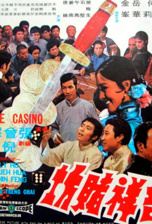 Ji xiang du fang (1972) Screenshot 2