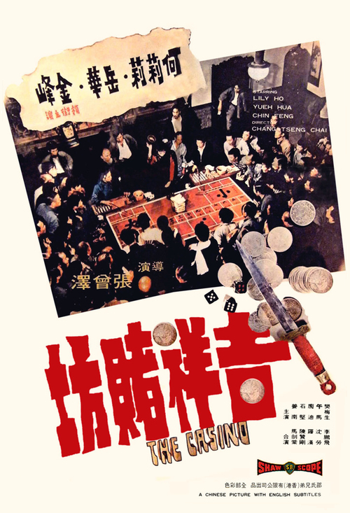 Ji xiang du fang (1972) Screenshot 3