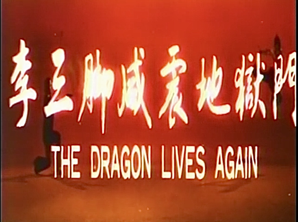 Deadly Hands of Kung Fu (1977) Screenshot 2