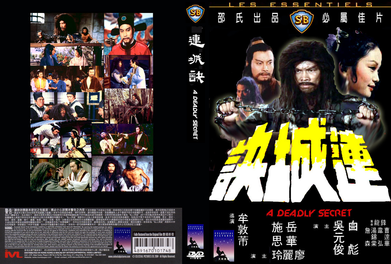 Lian cheng jue (1980) Screenshot 3