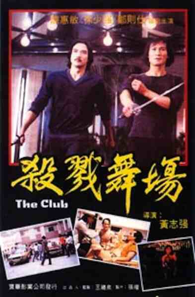 Wu ting (1981) Screenshot 1