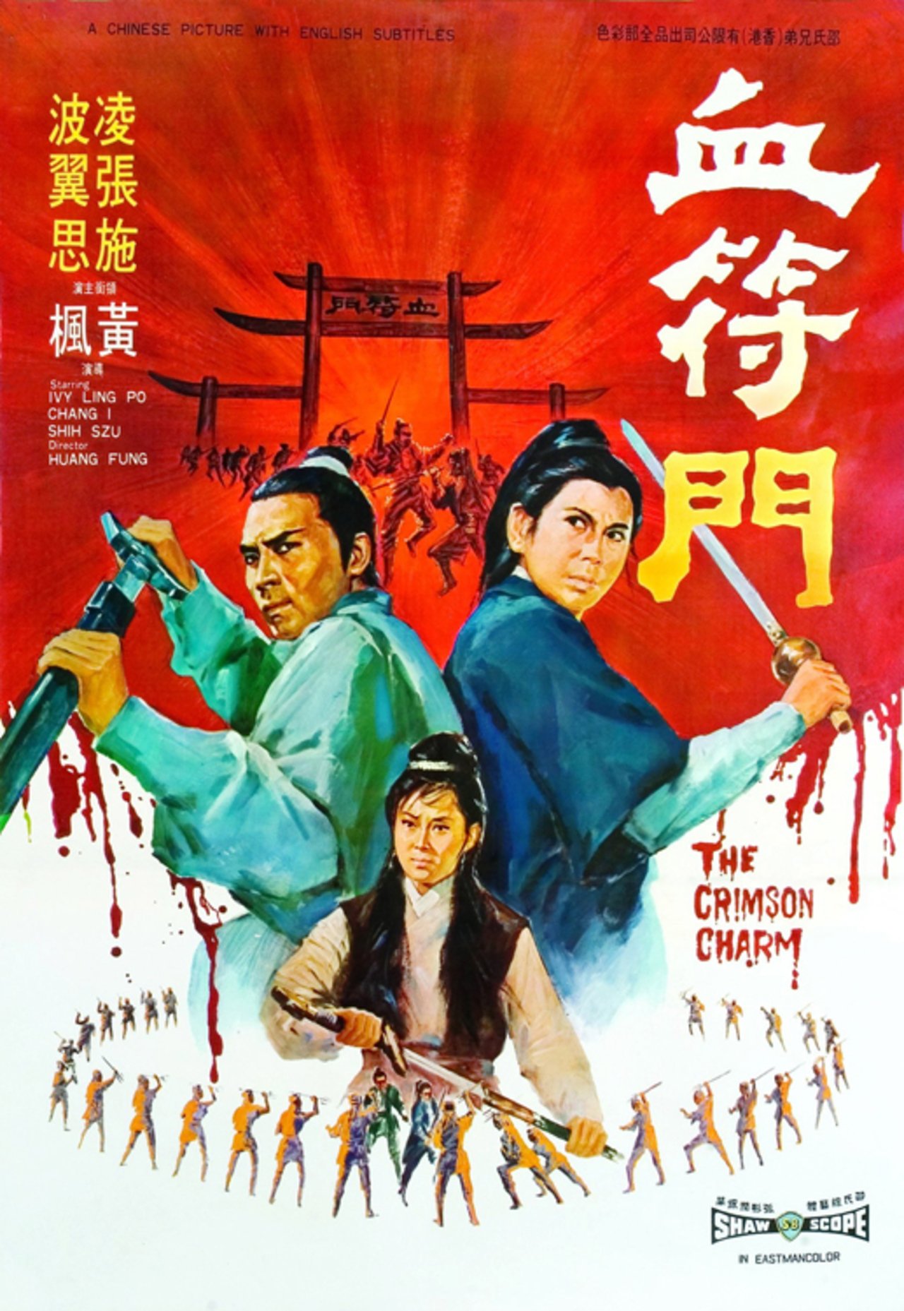 Xue fu men (1971) with English Subtitles on DVD on DVD