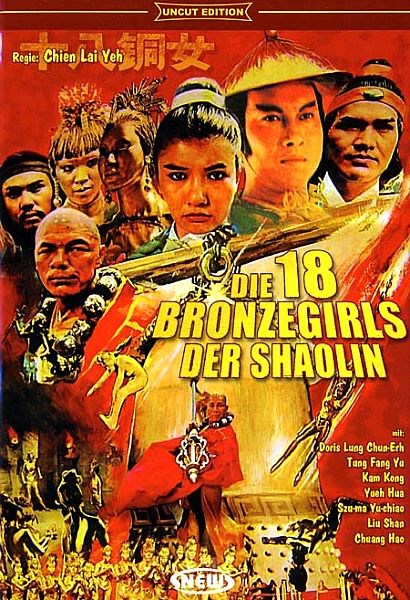18 Bronze Girls of Shaolin (1983) Screenshot 5