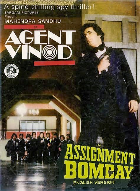 Agent Vinod (1977) Screenshot 2 