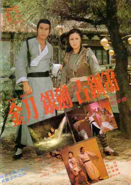 Jue dou Lao Hu Zhuang (1978) Screenshot 1