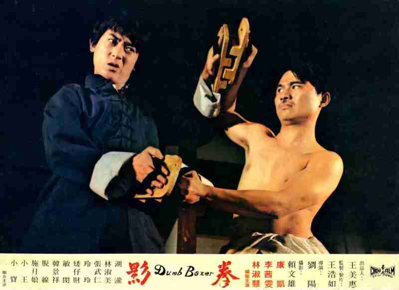 Qian ying (1973) Screenshot 1