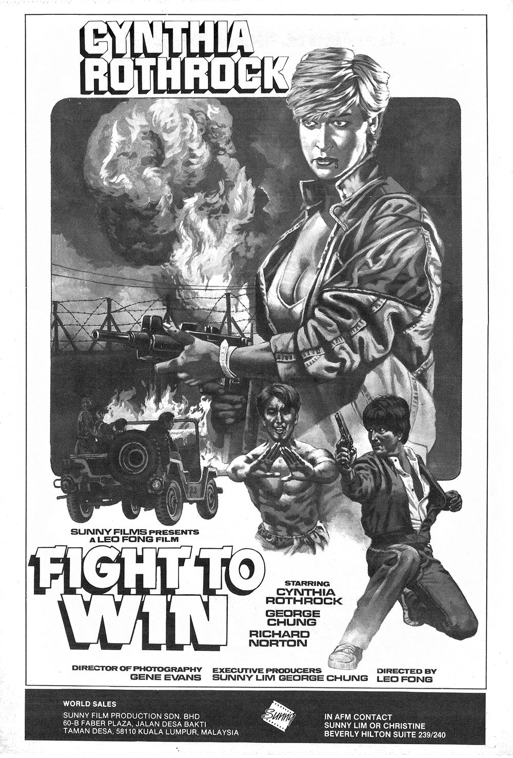 Fight to Win (1987) Screenshot 1 
