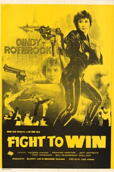 Fight to Win (1987) Screenshot 4 