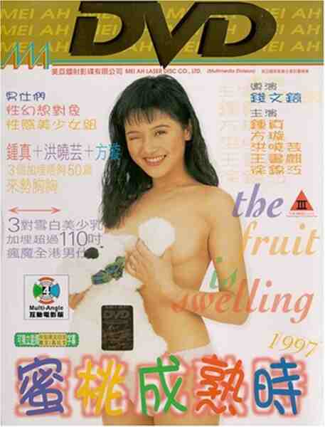 Fruit Is Swelling (1997) Screenshot 1