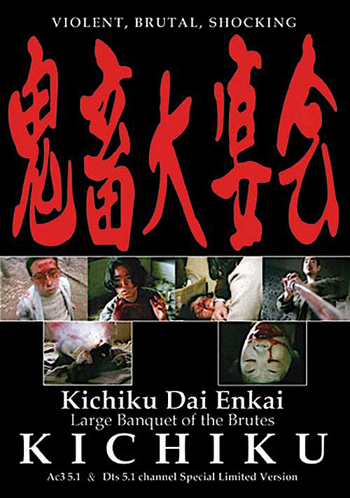 Kichiku dai enkai (1997) Screenshot 2