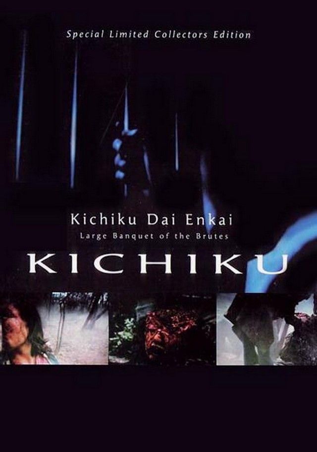 Kichiku dai enkai (1997) Screenshot 3