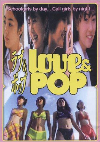 Love & Pop (1998) Screenshot 1 