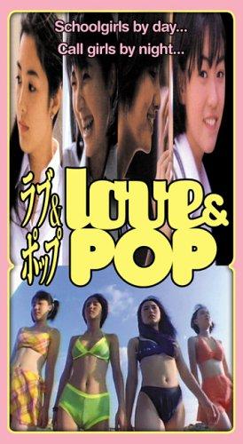 Love & Pop (1998) Screenshot 2 