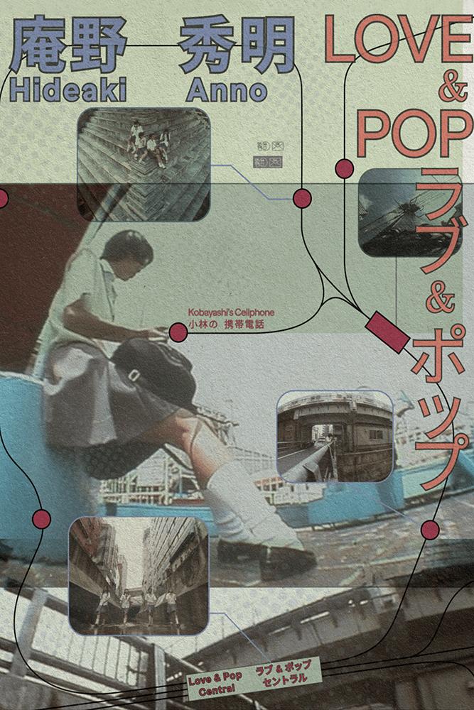 Love & Pop (1998) Screenshot 5 
