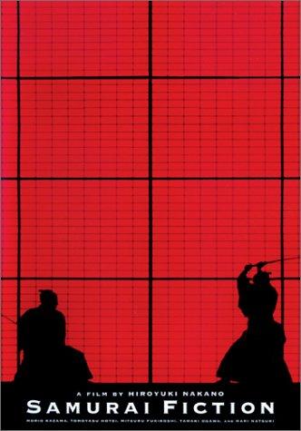 Samurai Fiction (1998) Screenshot 1