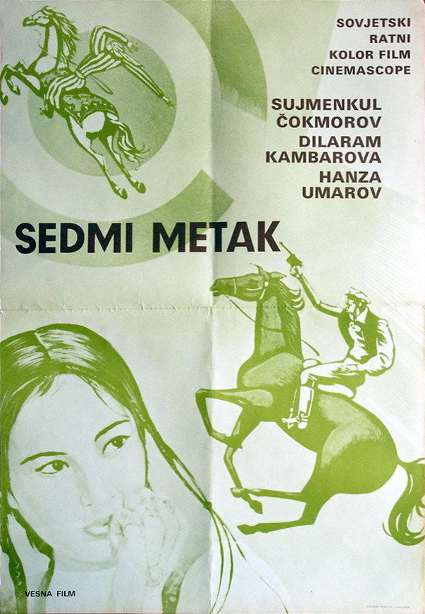 Sedmaya pulya (1973) with English Subtitles on DVD on DVD