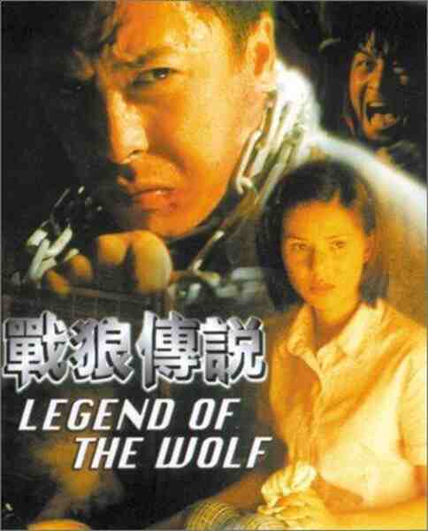 Legend of the Wolf (1997) Screenshot 4