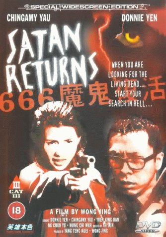 Satan Returns (1996) Screenshot 1