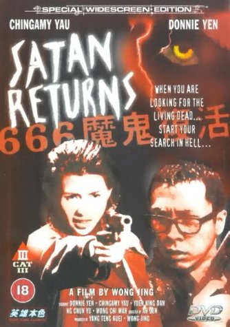 Satan Returns (1996) Screenshot 2