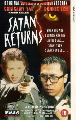 Satan Returns (1996) Screenshot 3