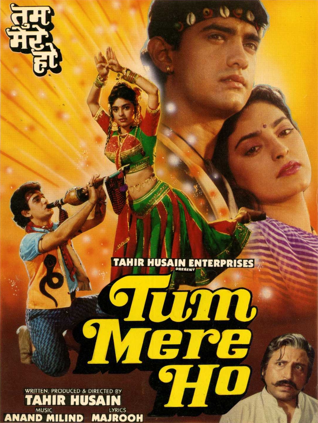 Tum Mere Ho (1990) with English Subtitles on DVD on DVD