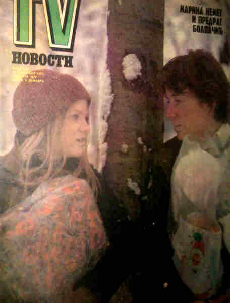 Beloved Love (1977) Screenshot 4