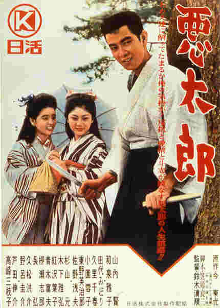The Incorrigible (1963) Screenshot 1