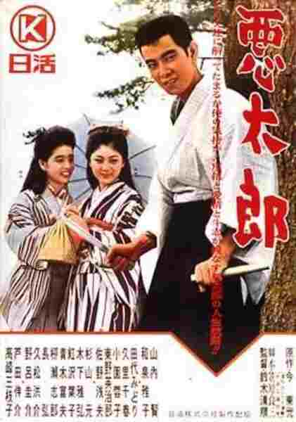 The Incorrigible (1963) Screenshot 2