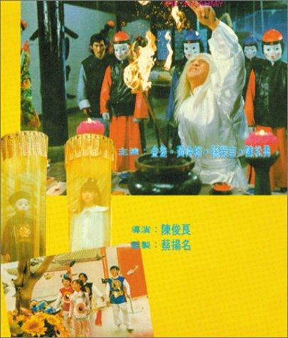Li ti qi bing (1989) Screenshot 1