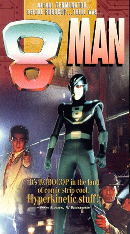 8 Man (1992) Screenshot 2
