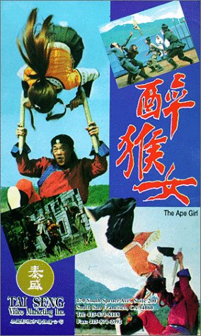 Zui hou nu (1979) Screenshot 2 