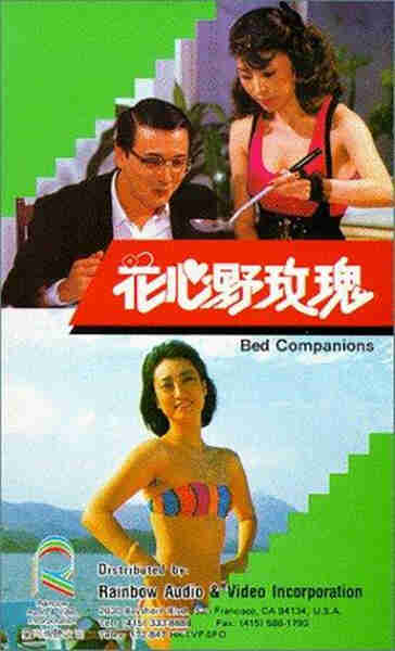 Hua xin ye mei gui (1988) Screenshot 3