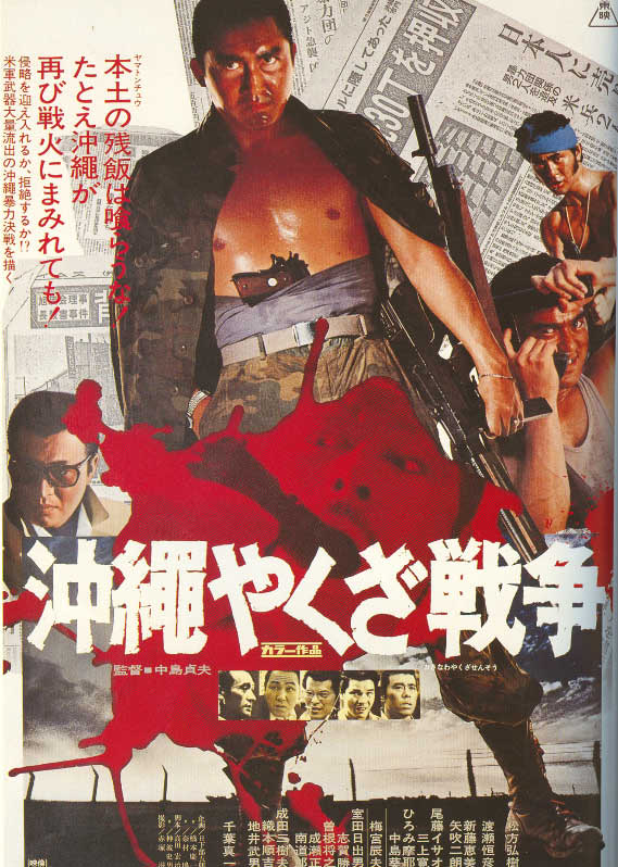 Okinawa Yakuza sensô (1976) Screenshot 5 