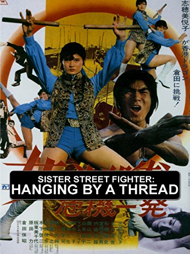 Sister Street Fighter: Hanging by a Thread (1974) Screenshot 1 