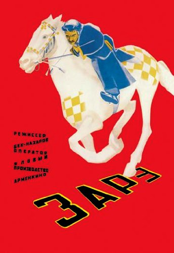 Zare (1927) with English Subtitles on DVD on DVD