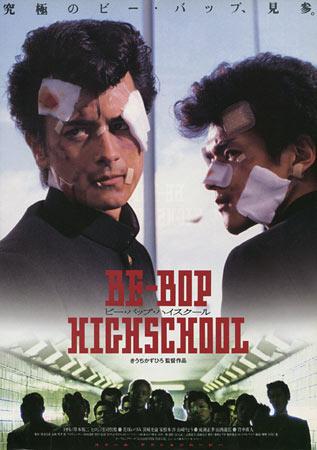 Bee Bop High School (1985) with English Subtitles on DVD on DVD