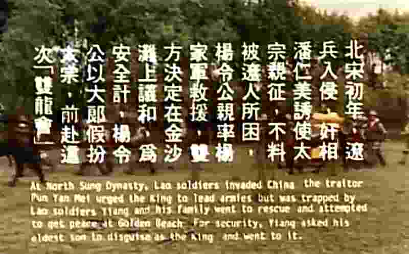 Ru lai ba gua gun (1985) Screenshot 3